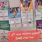 كتب مستعملة عالمية انترناشونال kg   جريد 1 2 3 4 سافاز وغيره