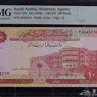 عملة الملك فيصل بن عبدالعزيز