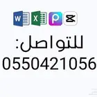 تنسيق Excel و Word - مونتاج وتعديل صور