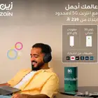 عروض وخصومات من شركة زين نت مفتوح وسرعه مفتوحه
