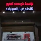 ورشة للدعاية والإعلان