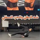 مدرب شخصي ومدربه شخصيه وصالات خاصه لكل مشترك
