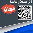 غسيل سيارات مجانا