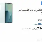 سامسونج فولد 7 أخضر ذاكرة 512 نظيف مع سامسونج كير بلس