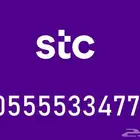 رقم STC مميز للبيع