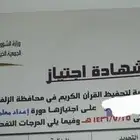 معلمة قرآن كريم
