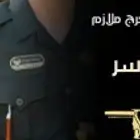 شيلات تخرج بالاسماء