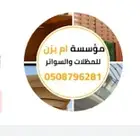 حداد مضلات