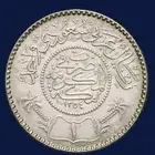 لعشاق جمع العملات القديمه للبيع ( ريال فضه عربي سعودي قديم)