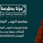 توزيعات اليوم الوطني السعودي ال 95