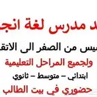 مدرس انجليزي سوداني