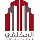 مجموعة المخلفي للمقاولات والعقارات بالمدينة المنورة