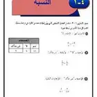 مراجعة الاختبارات
