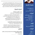 سيره ذاتية (CV)
