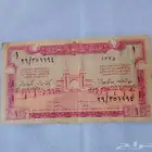 عمله قديمه
