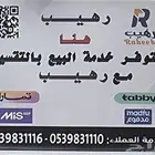 كنب الهبه تفصيل وجاهز يوجد تنجيد لجميع انواع الكنب