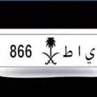 لوحه ثلاثيه