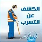 سباك وترميم وتكسير بالدمام