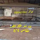 بيت شعر هيكل المطور سهل لفك وتركيب الملكي