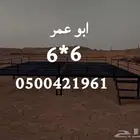 سلام عليكم ورحمه الله وبركاته جلسات حديد صيفيه جلسات لاحواش