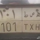 لوحة خصوصي مميزة قفل 101