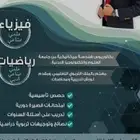 مدرس سوداني تدريس و متأبعة و تاسيس جميع المراحل و الجامعة