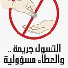 موقع حراج للبيع وَ الشراء وَ التجارة وَ ليس للتسول