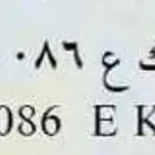 للبيع الوحه