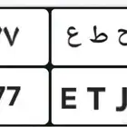 لوحة مميزة للبيع ح ط ع 77 عالسوم الحد   35