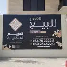 خطاط دعايه واعلان