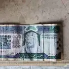 عملة الملك عبد العزيز آل سعود.
