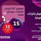 بنرات اعلانات وفيديوهات اعلانات قصيره