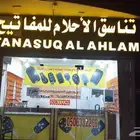 محل مفاتيح في لبن