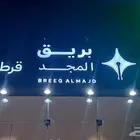 فن ادعايه ولااعلان