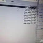 برنامج محاسبة كاشير سهل بسيط جدا عليهضمان
