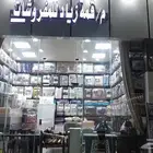 البسامي