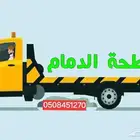 سطحه الدمام حي الضاحيه حي النور حي الندا حي طيبه