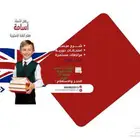 معلم لغة انجليزية وتأسيس ومتابعه