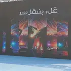 متخصصون في الفعاليات تنظيم الحفلات وتجهيز الافتتاحيات