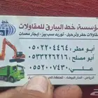 اعمال حفر او ترحيل مخلفات او هدم مقابل السكراب