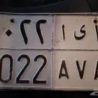 لوحه مميزه لصحاب السيارات موديل 2022