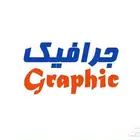 مصمم جرافيك وموشن جرافيك