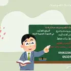 معلمة خصوصيه محترفه في المنزل لتقوية ومتابعة طفلك بكل امانه