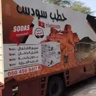 حطب سودس فيتنامي 10 كيلو درجه اولى ضمان ذهبي