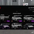 Kingdom World Account Selling Cars