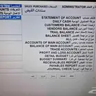 برنامجكاشير محاسبة سهل بسيط جدا مؤسسة صقورالجزيرة لتقنية