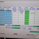 برنامج محاسبة كاشير مبيعات بالباركوود وتقارير المبيعات