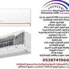 مكيف جداري جري AI-PRO انفيرتر 18000 وحدة حار بارد في الرياض