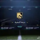 لعب فوت رايفلز سكواد