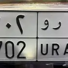 لوحة مميزة معنى ورمز 702